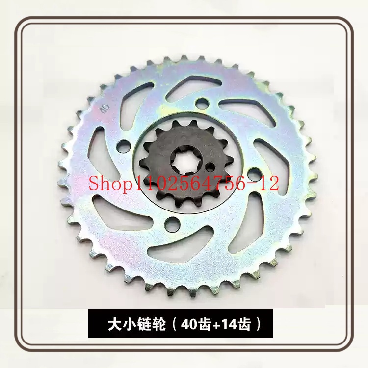 Chain Sprocket Set - Geschikt voor Yamaha JYM110-3 Lingjun T115
